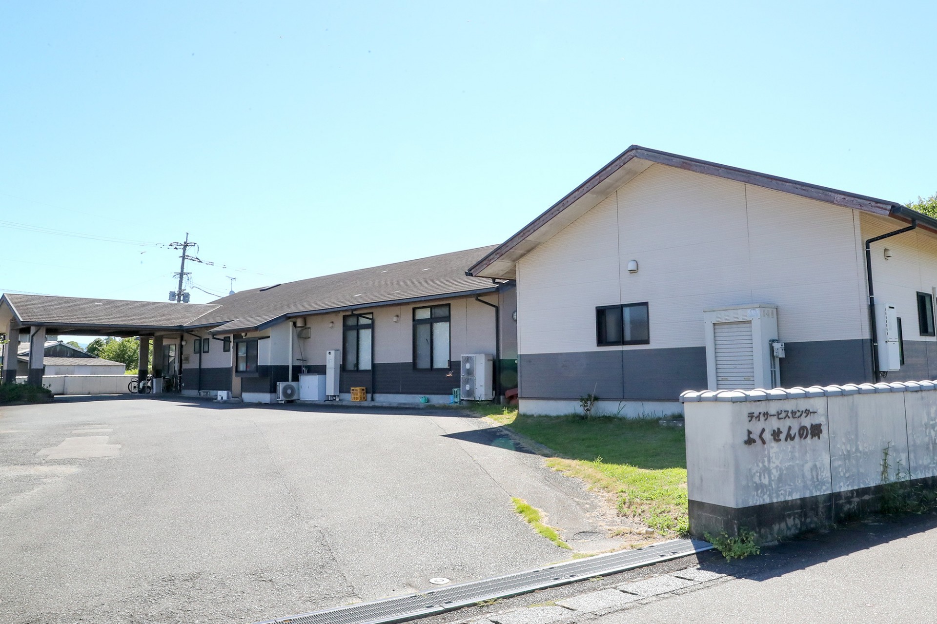 デイサービスセンター ふくせんの郷の外観