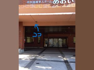 施設の正面玄関  
