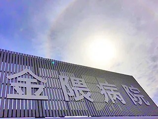 金隈病院の外観