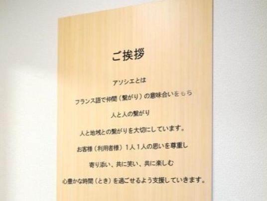 案内掲示の木製看板