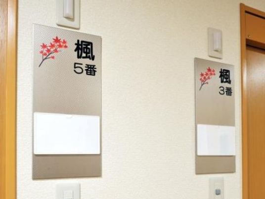 廊下の部屋番号表示