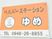 ヘルパーステーション看板  