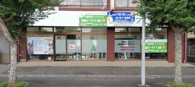 施設の外観