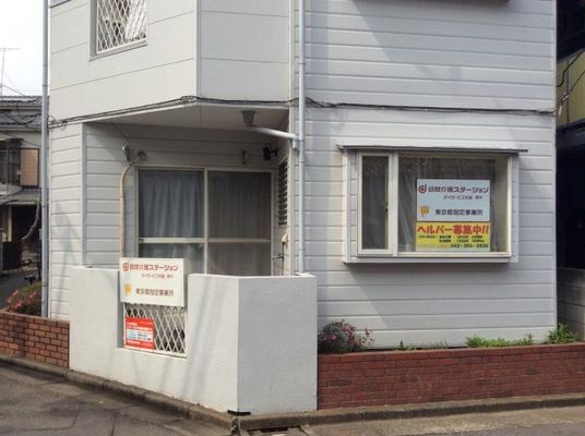 介護事業所の外観  