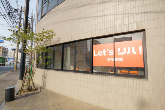 Let'sリハ博多駅南の外観