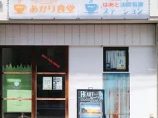 施設の外観看板  