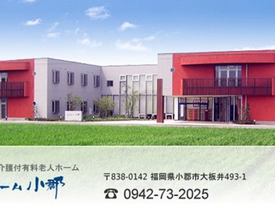 建物正面の外観  
