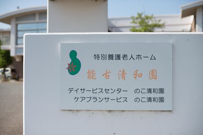 看板のクローズアップ