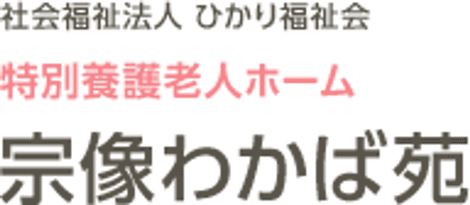 施設の看板