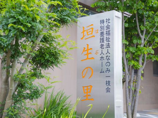 緑に囲まれた施設看板  