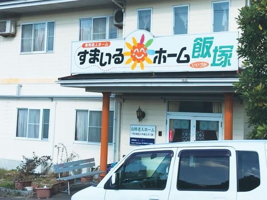 笑顔のマークの看板