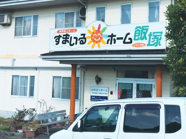 笑顔のマークの看板 外観 温かみのあるデザインの看板が目を引く、ここでの職場を想像してみてください。明るい印象があなたをお迎えします。