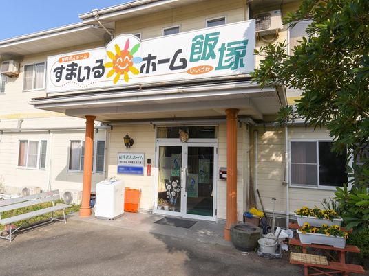  明るい外観の施設エントランス  
