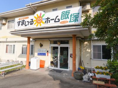 明るい外観の施設エントランス