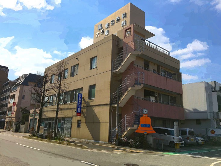 大石整形外科眼科クリニック 訪問看護の外観