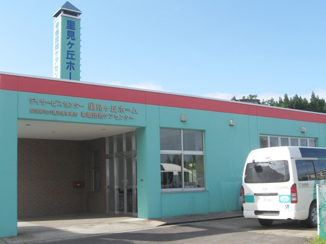 デイサービスセンター 里見ヶ丘ホームの外観