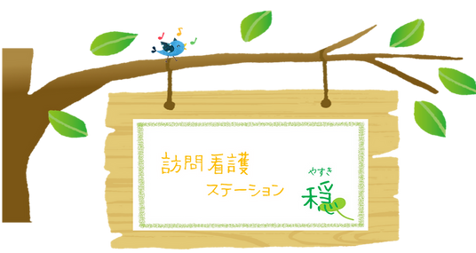 看板がある木