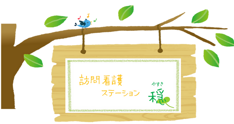 看板がある木