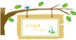 訪問看護 ステーション穏 看護師（日勤専従）（パート・アルバイト）