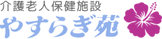 施設看板