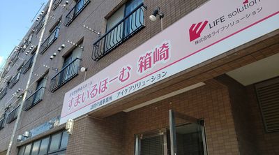 建物外観の看板