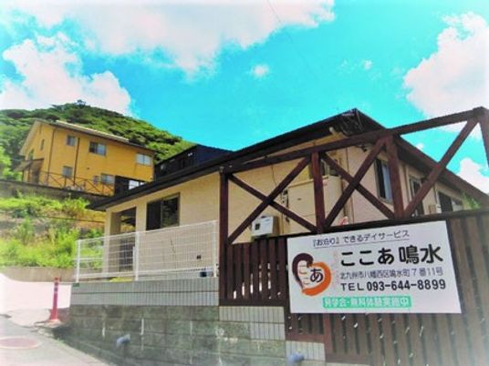 山のふもとの施設外観  