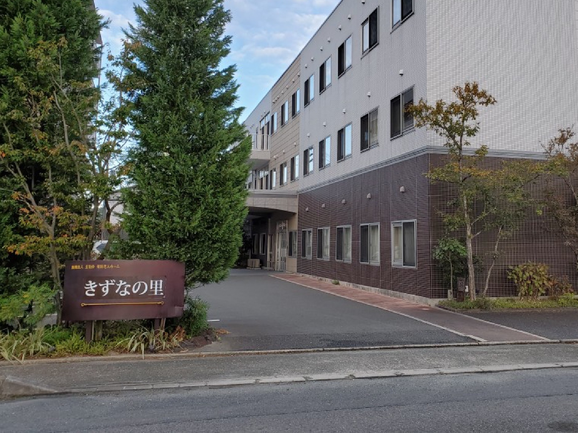 デイサービス樹都南の里の外観