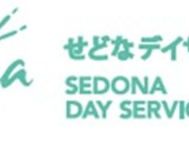 施設看板 看板 施設の名前が書かれたシンプルな看板です。デイサービスセンター名が特徴的に表示されています。
