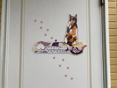 ヘルパーステーション 咲久楽の外観