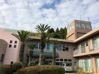 延寿苑短期入所生活介護サービスの外観