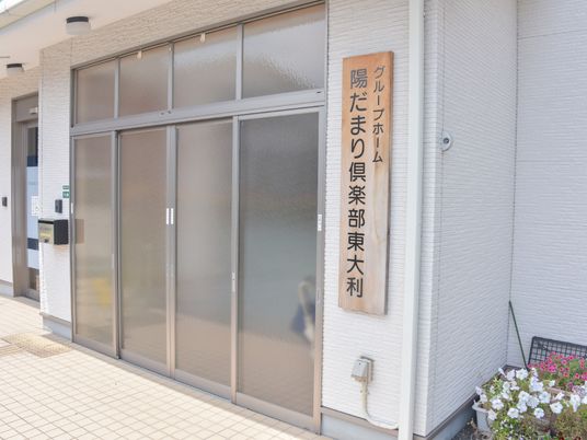 入口の明るい外観