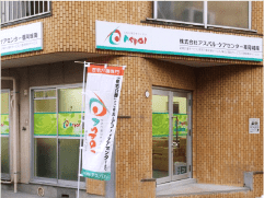 アスパル ケアセンター 福岡城南の外観