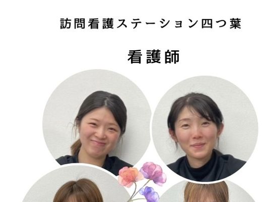 看護師紹介の掲示物  
