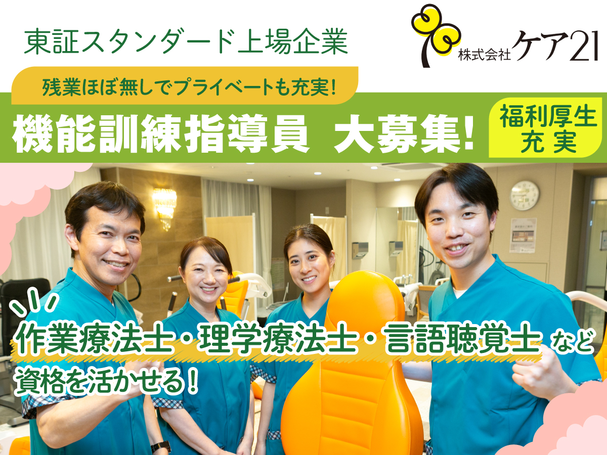 復活デイサービス月隈の外観