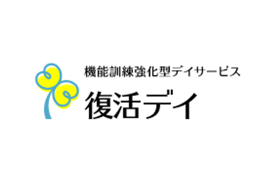 サービスの看板