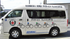 送迎用車両