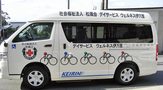 送迎用車両