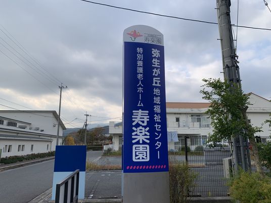 看板