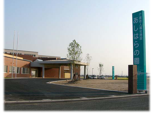 施設の外観と看板  
