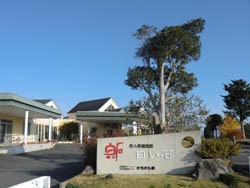 介護老人保健施設 白い石の外観