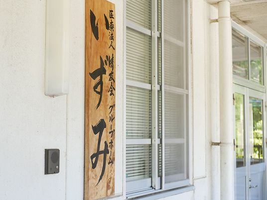 木製看板のある外観  