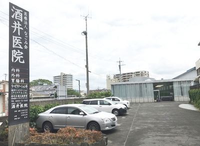 病院の看板