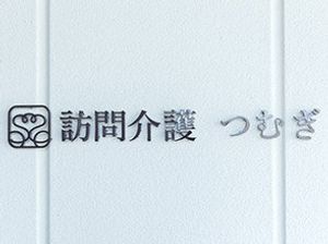 施設の看板