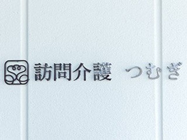 施設の看板