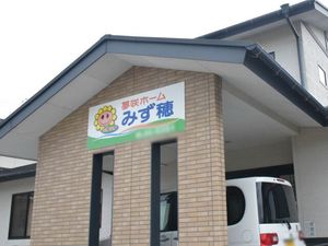 建物の外観