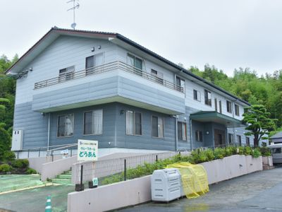 グループホーム どうあん