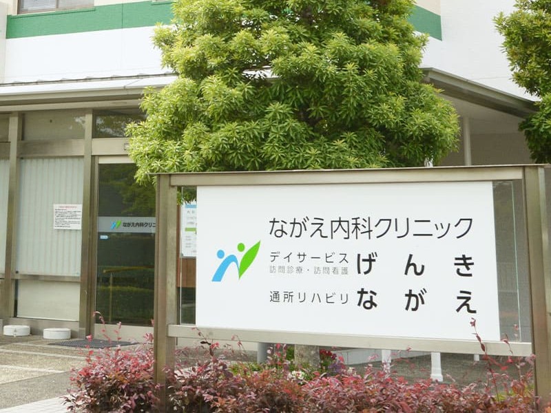 デイサービスげんきの外観