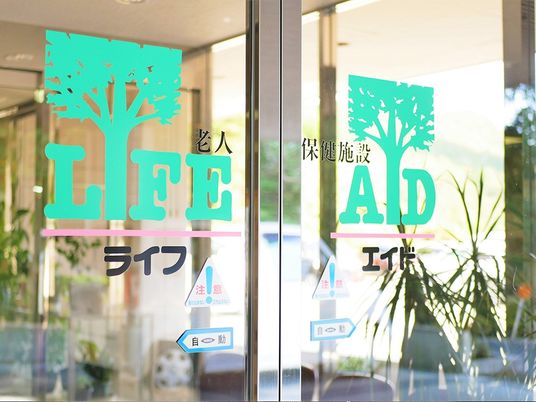 施設の入口  