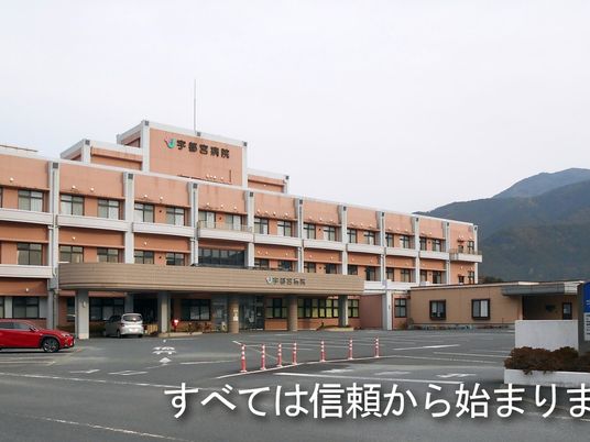 病院の外観  