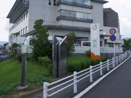 病院看板のある外観  
